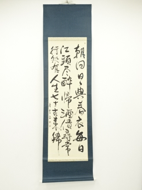 JAPANESE HANGING SCROLL / HAND PAINTED / CALLIGRAPHY / ARTIST WORK
